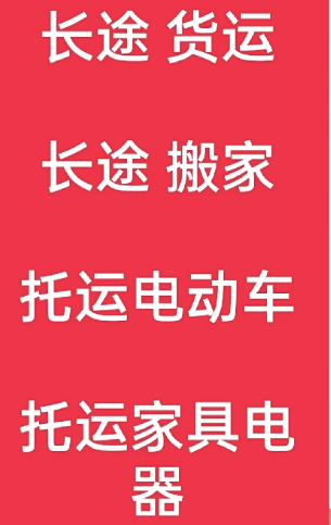 湖州到港闸搬家公司-湖州到港闸长途搬家公司